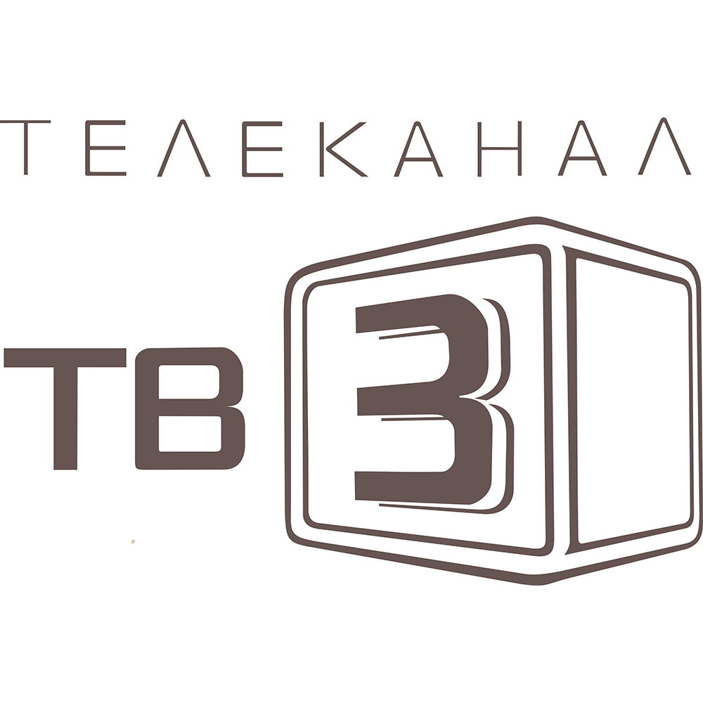 ТВ 3