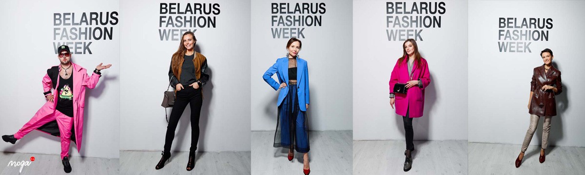 ГОСТИ 20-ого cезона BELARUS FASHION WEEK PART I