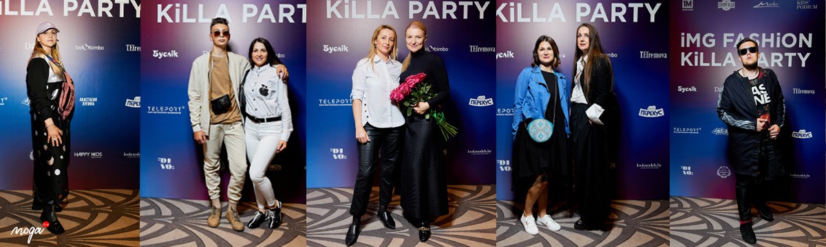 Гости  IMG FASHION KILLA PARTY