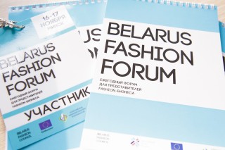 Belarus Fashion Forum: международные эксперты моды в Минске