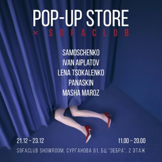 В Минске открывается Pop-up Store SofaClub : проект Aiplatov, Panaskin, Lena Tsokalenko, Samoschenko и Маши Мороз!