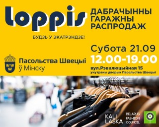 Дабрачынны гаражны распродаж