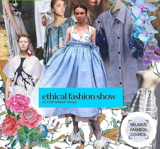 Ethical Fashion Show #3 переносится на день