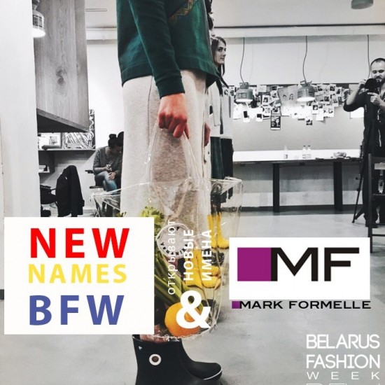 Состоялась пре-демонстрация конкурса New Names BFW by Mark Formelle