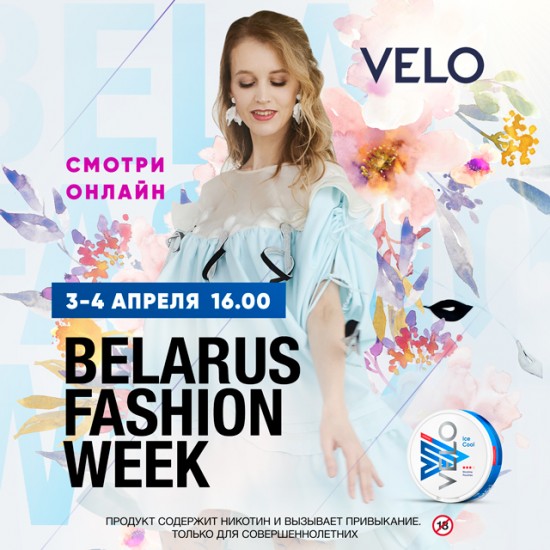 ЮБИЛЕЙНЫЙ СЕЗОН BELARUS FASHION WEEK!